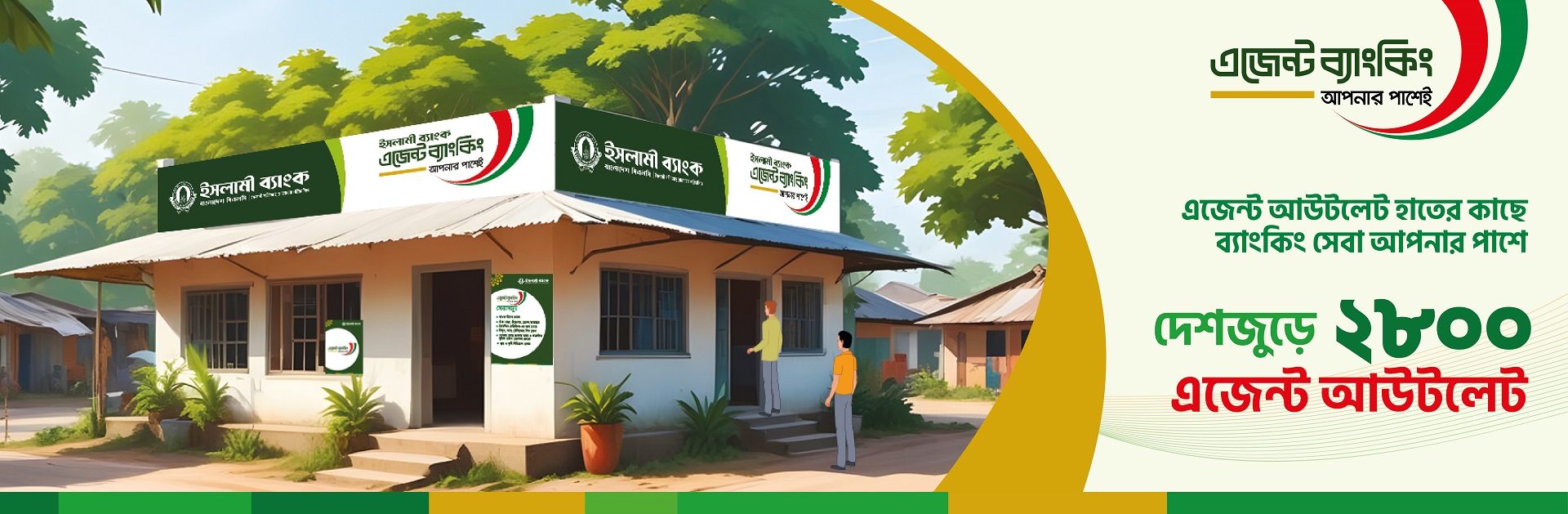 ibbplc-banner