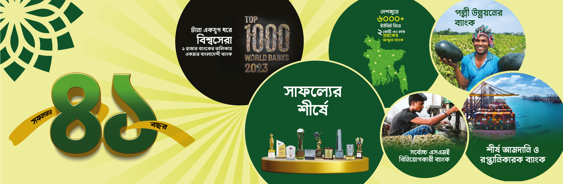 ibbplc-banner