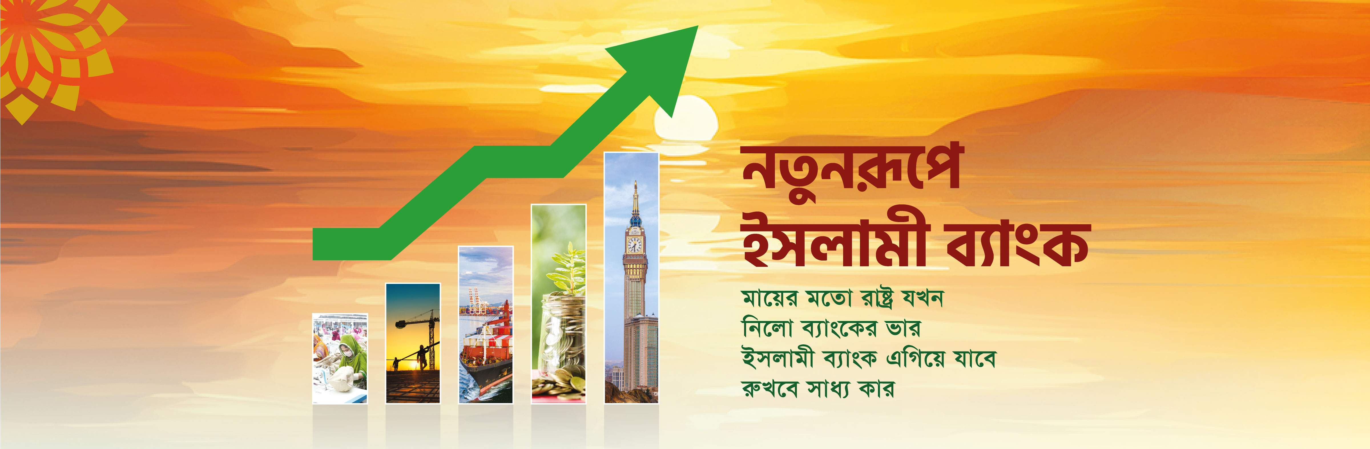 ibbplc-banner