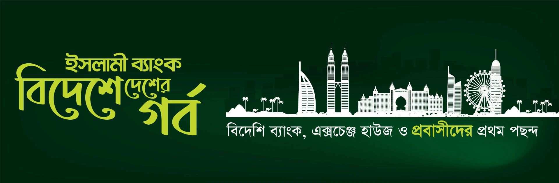 ibbplc-banner